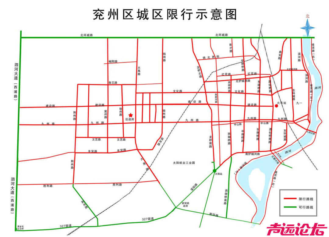 兖州区城区道路车辆禁限行管理通告！-1.jpg