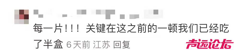 山姆又出事！网友：吃到一半，头皮发麻-2.jpg