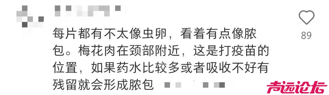 山姆又出事！网友：吃到一半，头皮发麻-7.jpg