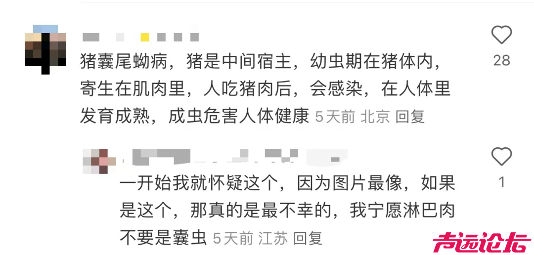 山姆又出事！网友：吃到一半，头皮发麻-10.jpg