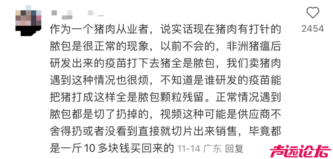 山姆又出事！网友：吃到一半，头皮发麻-11.jpg