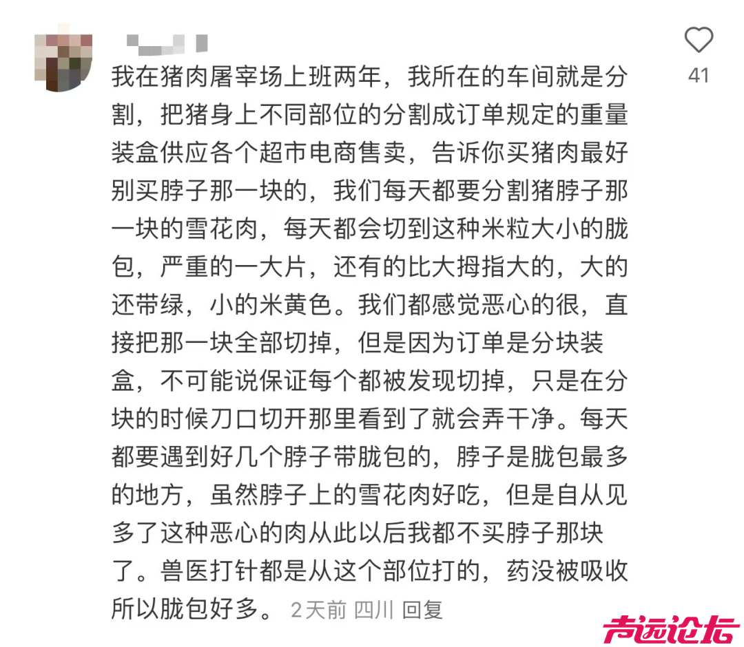 山姆又出事！网友：吃到一半，头皮发麻-12.jpg