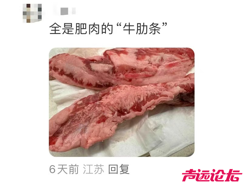 山姆又出事！网友：吃到一半，头皮发麻-21.jpg