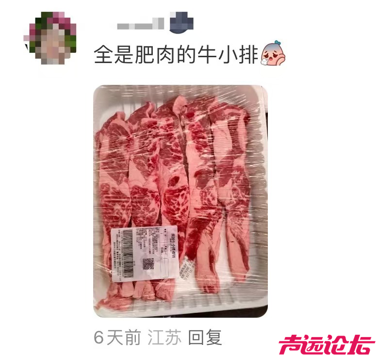 山姆又出事！网友：吃到一半，头皮发麻-22.jpg