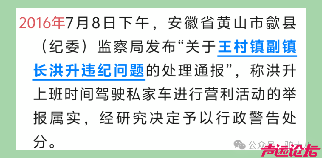 机关事业单位职工下班后开滴滴摆地摊，算违纪吗？-1.jpg