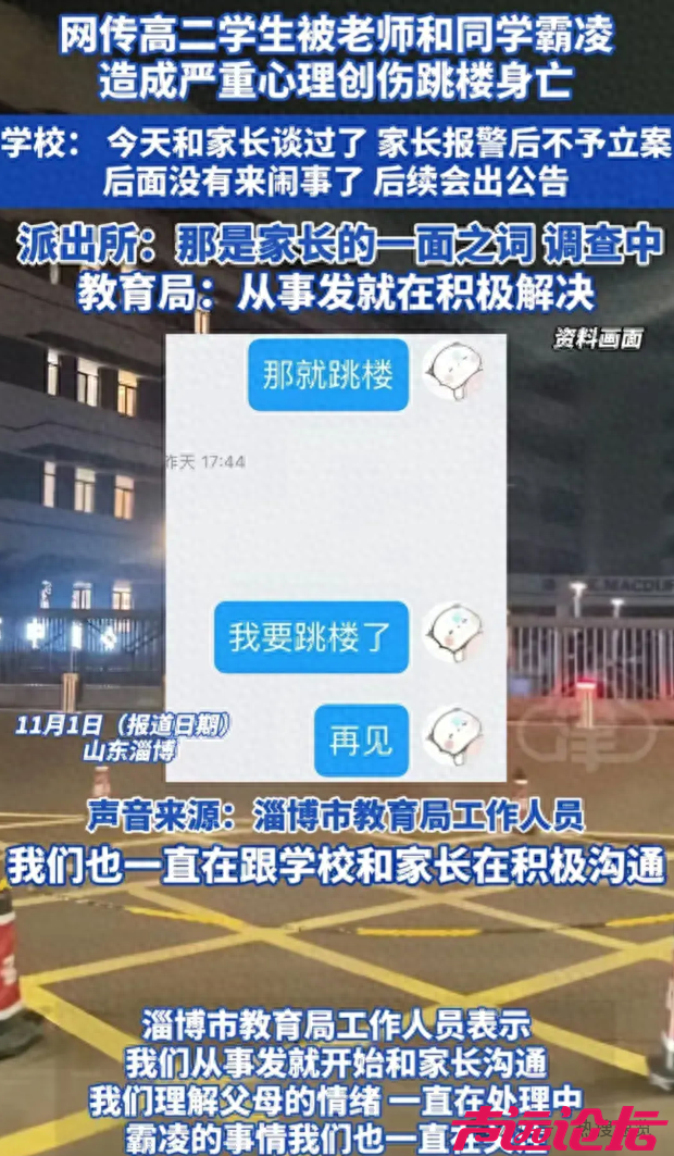 山东一中学生跳楼身亡！官方通报！-2.jpg