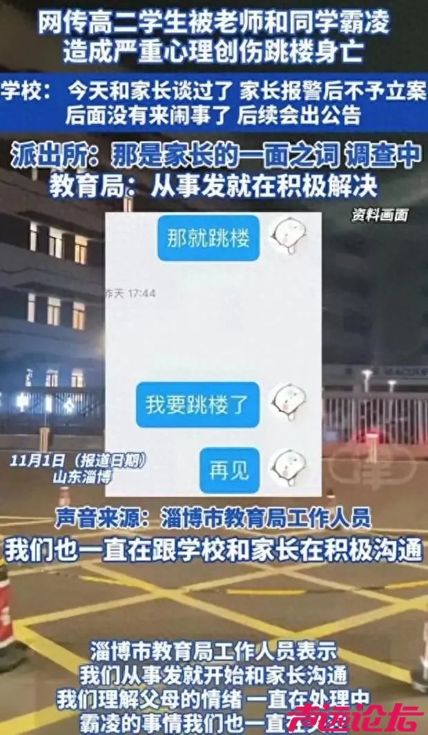 山东一中学生跳楼身亡！官方回应！-1.jpg