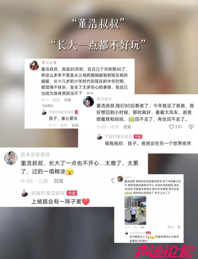 董浩叔叔全网寻人！她被找到了，80、90后集体破防！-11.jpg