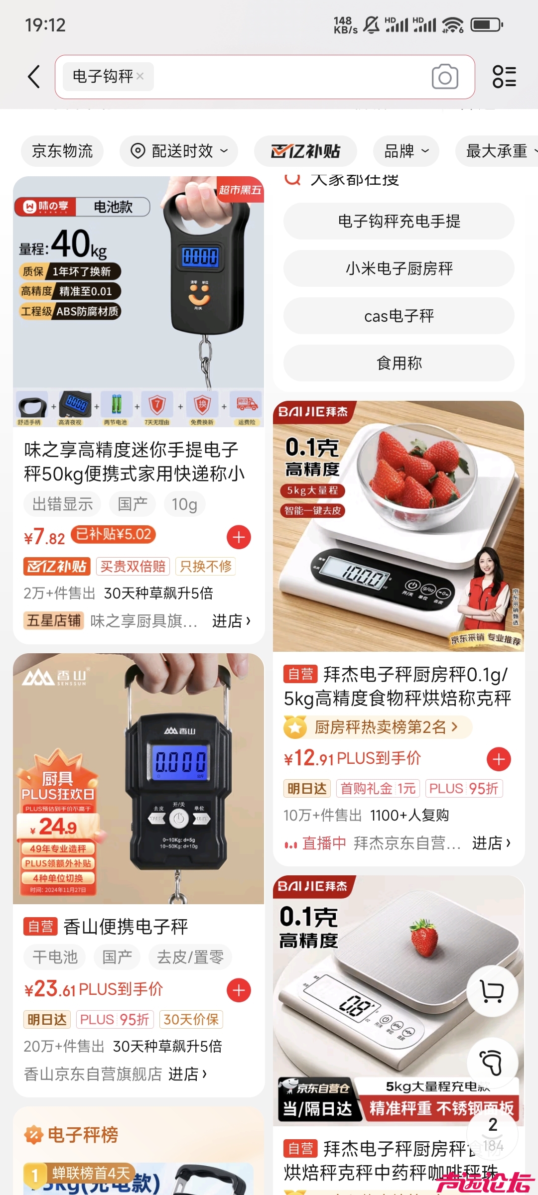 Screenshot_2024-11-28-19-12-55-502_com.jingdong.app.mall.jpg