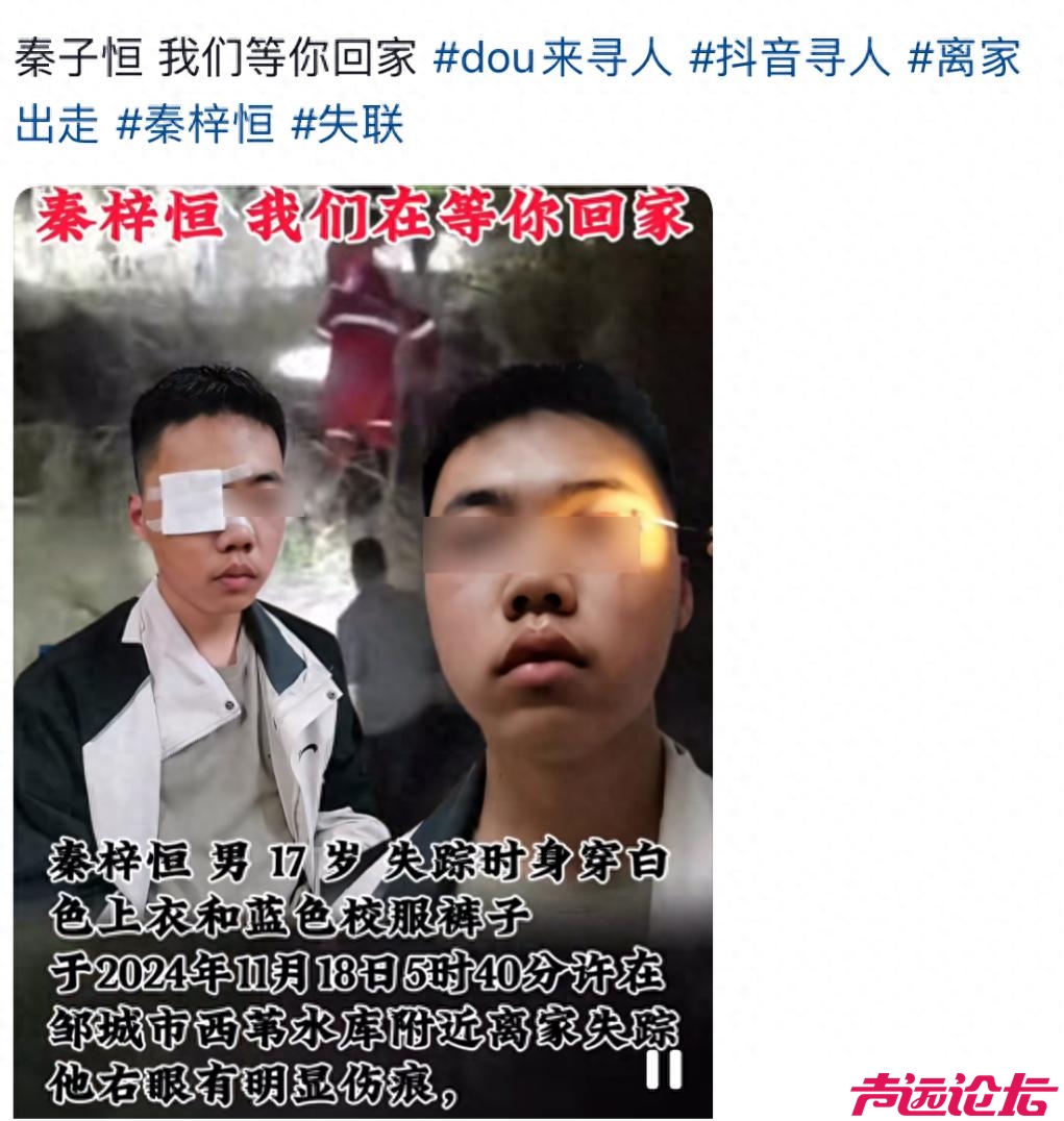 痛心！邹城失联17岁男孩已去世，玩游戏被打后轻生，知情人发声！-1.jpg