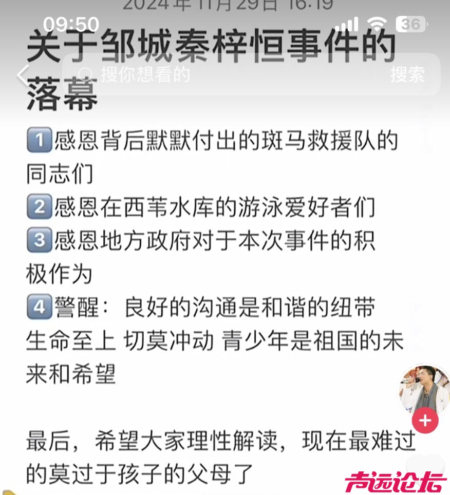 痛心！邹城失联17岁男孩已去世，玩游戏被打后轻生，知情人发声！-4.jpg