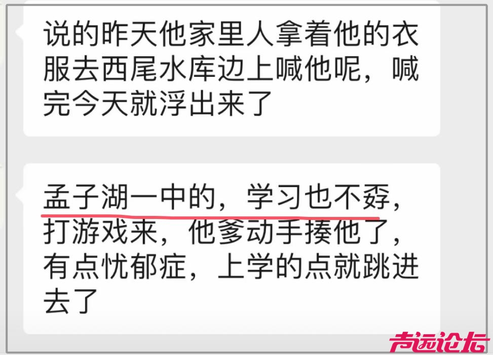 痛心！邹城失联17岁男孩已去世，玩游戏被打后轻生，知情人发声！-2.jpg