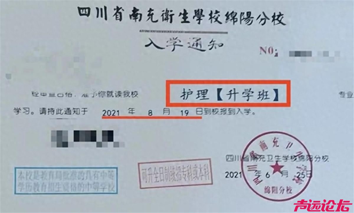 绵阳一职校学生曝毕业证与入学时专业不符，质疑学校虚假宣传，教体局介入调查-1.jpg