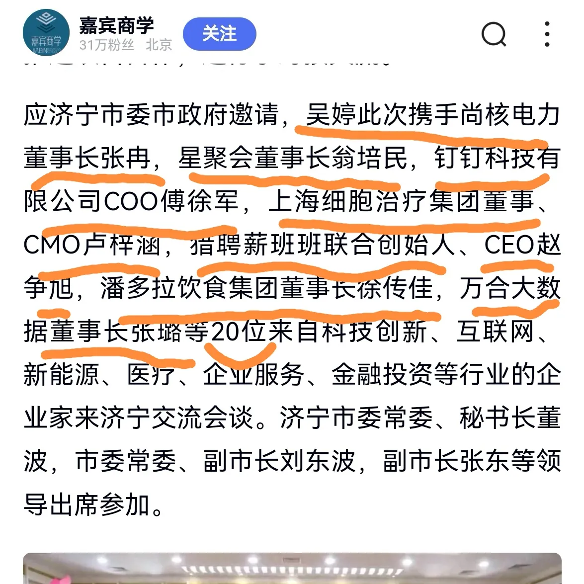 沿海开放地区成长的领导干部就是不一般-3.jpg