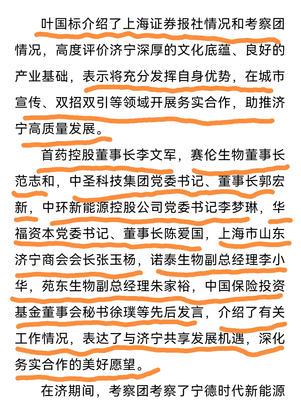 沿海开放地区成长的领导干部就是不一般-2.jpg