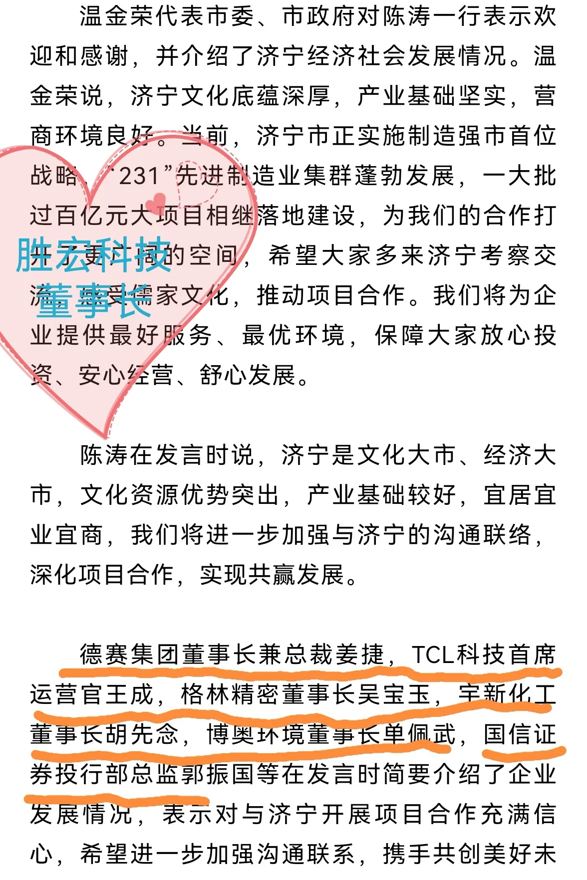 沿海开放地区成长的领导干部就是不一般-4.jpg