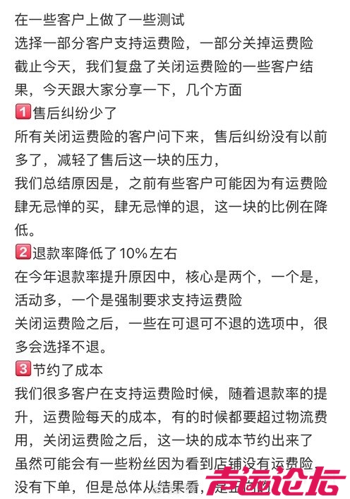 有人用运费险8个月骗取100多万-1.jpg