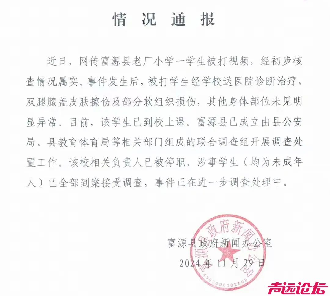 情况属实！涉事小学生已全部到案-1.jpg