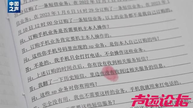 济宁家里有老年机的伙计们注意了，警惕！98万部老人机被远程控制，每月莫名扣费……-1.jpg