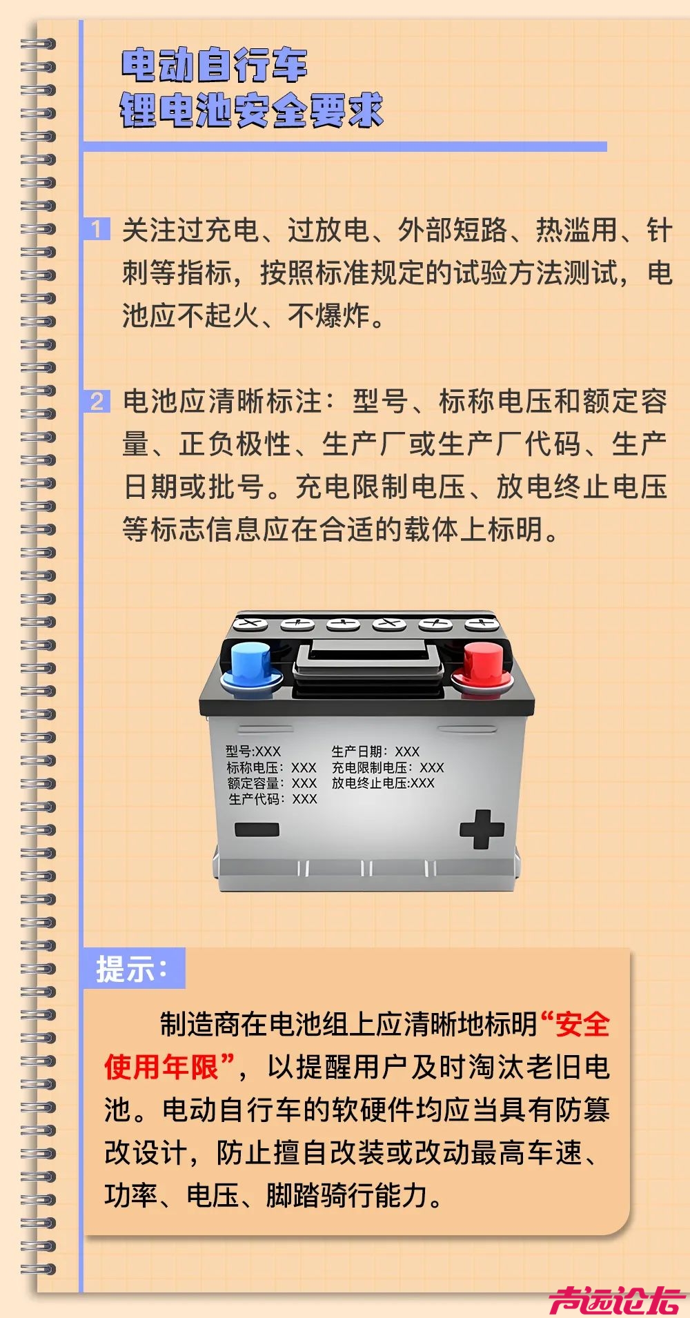 11月，全市共发生电动自行车火灾5起，环比下降50%，未发生亡人火灾事故。-7.jpg