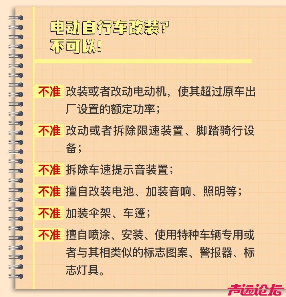 11月，全市共发生电动自行车火灾5起，环比下降50%，未发生亡人火灾事故。-9.jpg