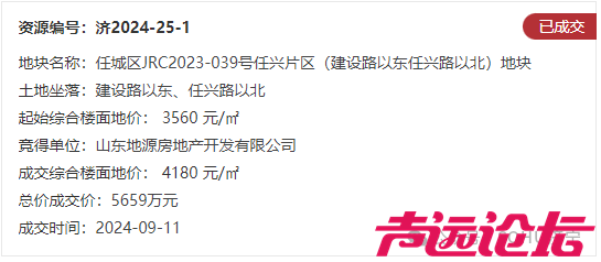 占地约13亩！济宁市任城区一商住项目建设用地获批-4.jpg