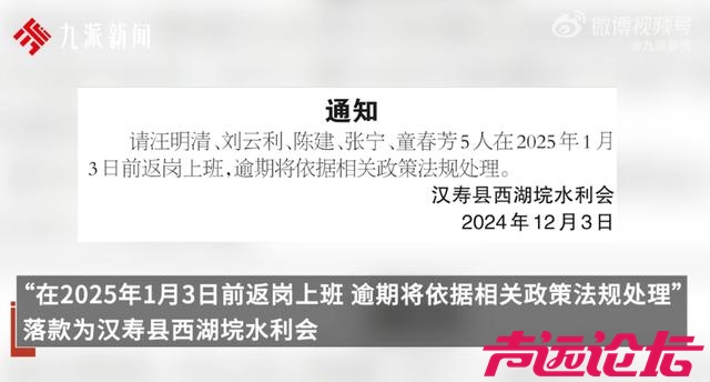 “汪某某、刘某某、陈某、张某、童某某”，单位喊你回来上班了！-1.jpg