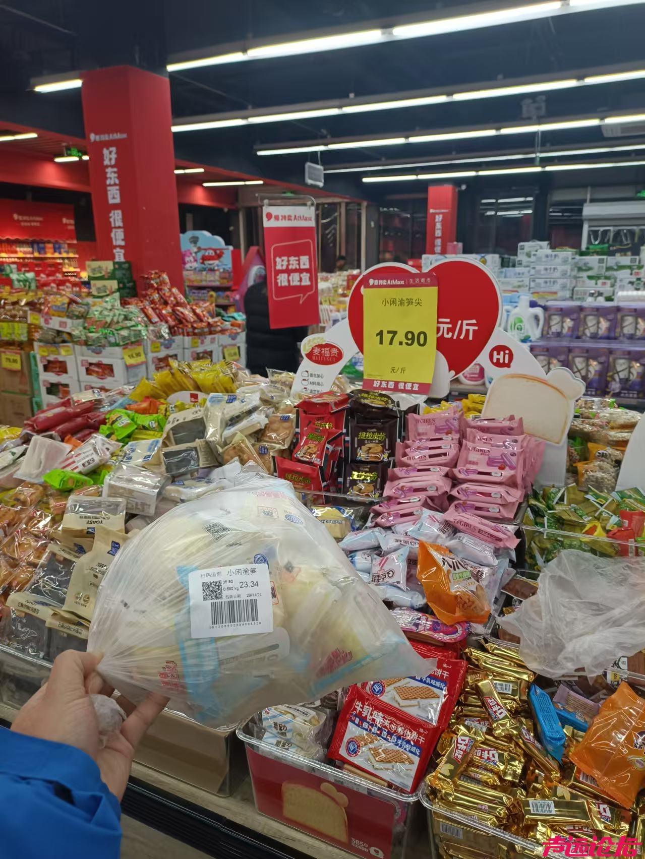 投诉济宁爱特卖（新华店）-2.jpg