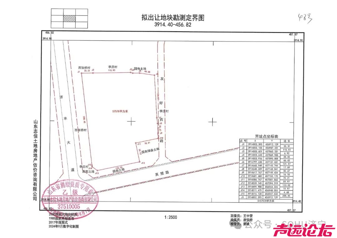 占地约598亩，成交价20.5亿元！济宁城区14宗土地成功出让-45.jpg