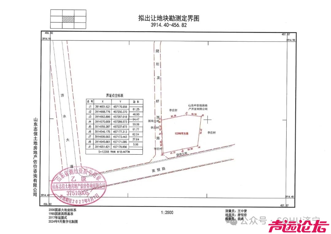 占地约598亩，成交价20.5亿元！济宁城区14宗土地成功出让-49.jpg