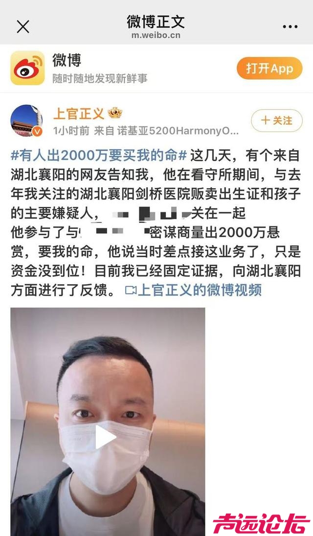 上官正义称收到“死亡威胁”，有人谋划悬赏2000万元买他性命，相关部门正在初查-1.jpg