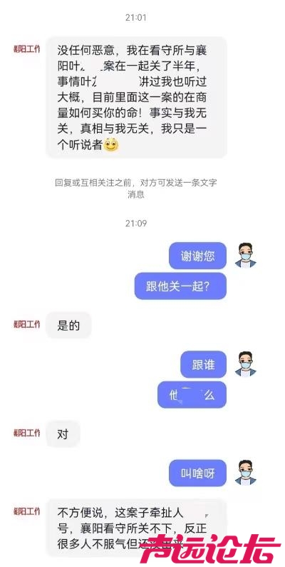 上官正义称收到“死亡威胁”，有人谋划悬赏2000万元买他性命，相关部门正在初查-2.jpg