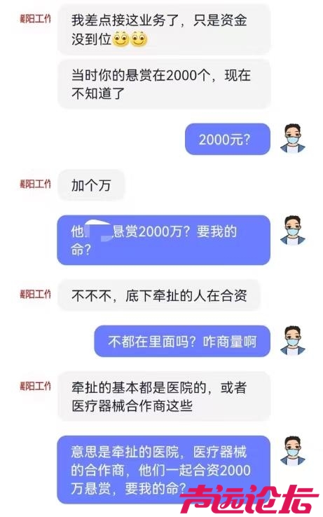 上官正义称收到“死亡威胁”，有人谋划悬赏2000万元买他性命，相关部门正在初查-3.jpg