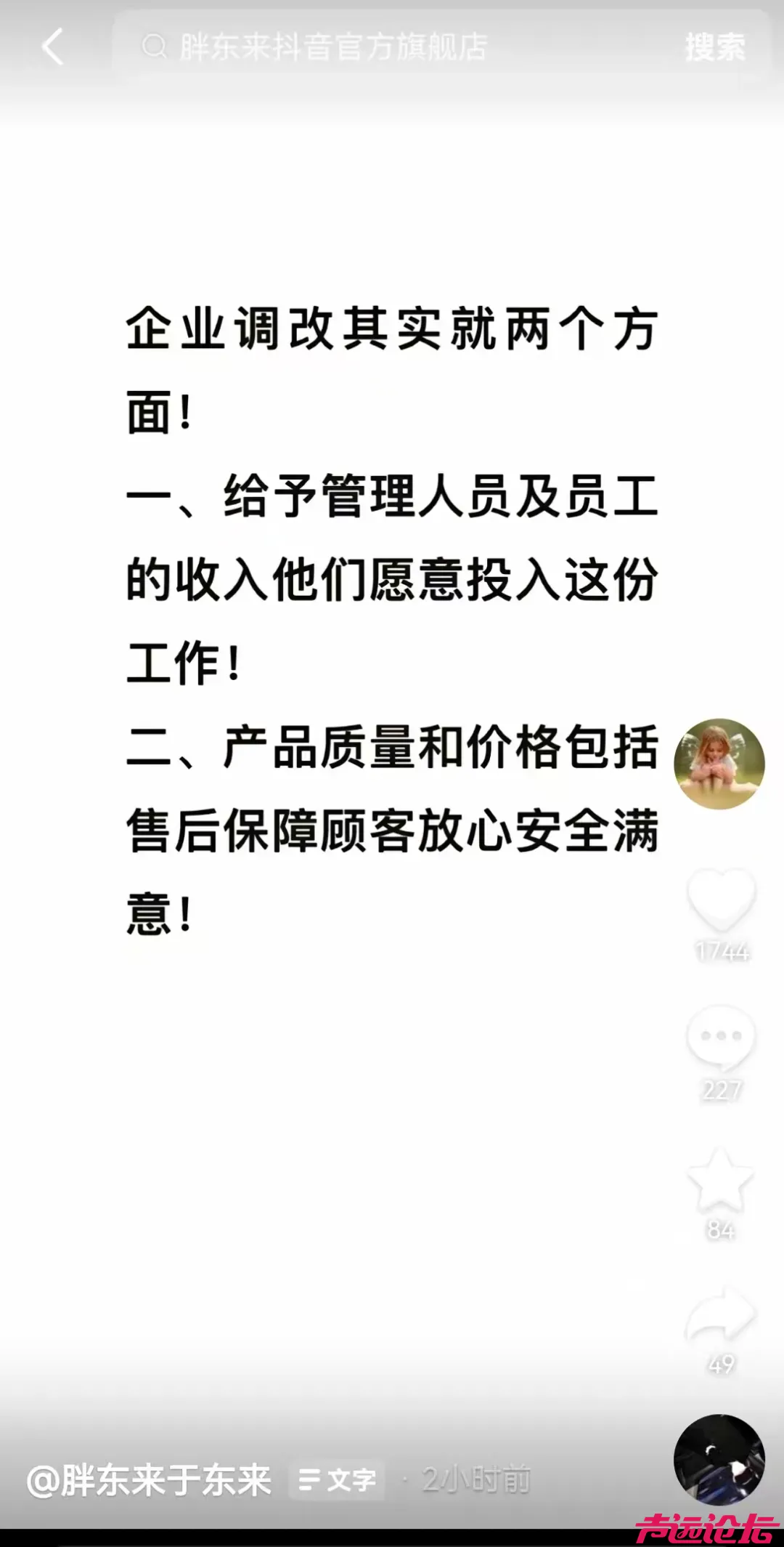 胖东来实施最严管控！仍有代购顶风直播，有人称一个月能赚15万-3.jpg