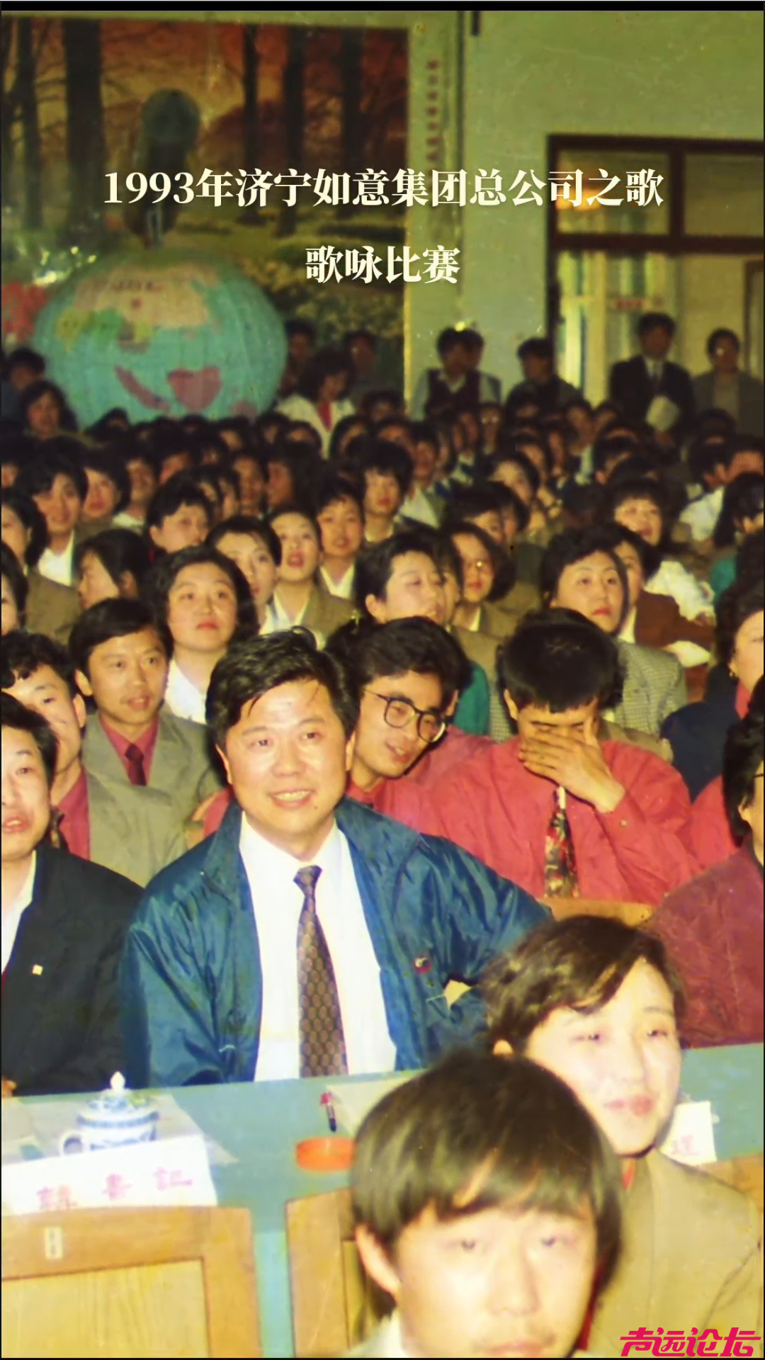 1993年济宁如意集团总公司之歌歌咏比赛。-1.jpg