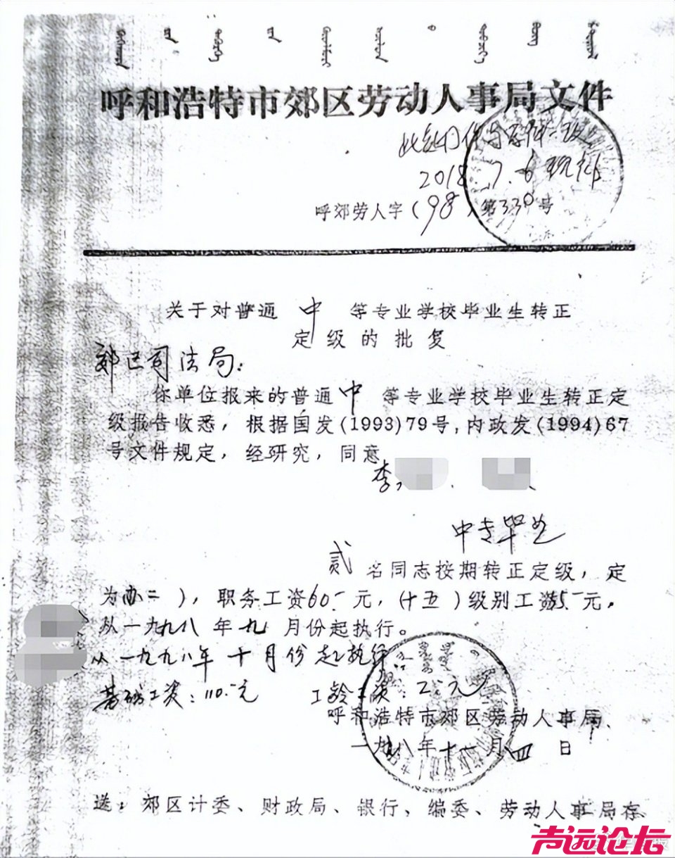 50岁女司法所长为“身份”讨说法：分配工作28年，我咋还是“编外”人-2.jpg