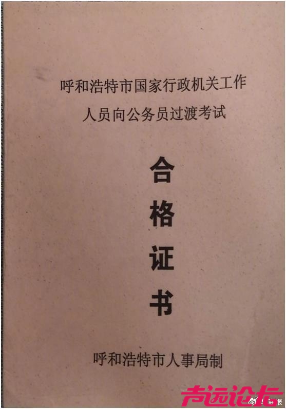 50岁女司法所长为“身份”讨说法：分配工作28年，我咋还是“编外”人-3.jpg