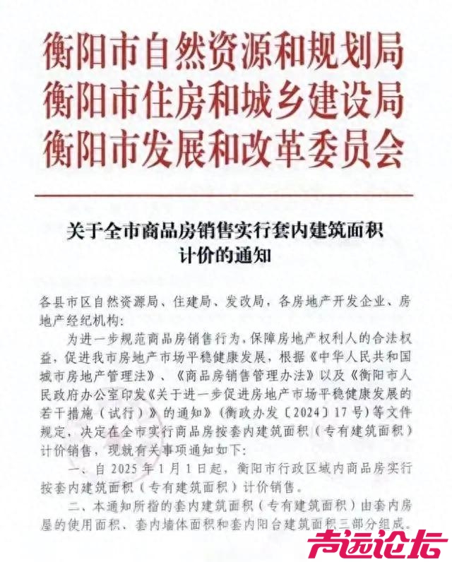 重磅！多地官宣将取消公摊，河北张家口市，湖南衡阳市，广东省肇庆市！-1.jpg