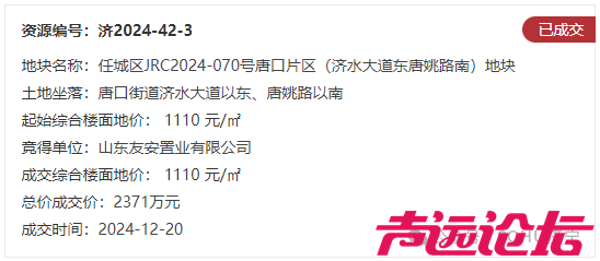 总占地约208亩，成交价价5.7亿！济宁市主城区5宗土地成功出让-11.jpg