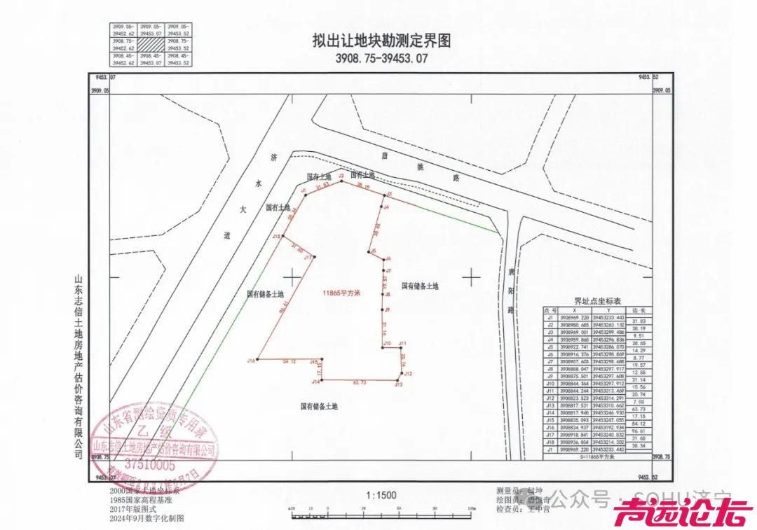 总占地约208亩，成交价价5.7亿！济宁市主城区5宗土地成功出让-12.jpg