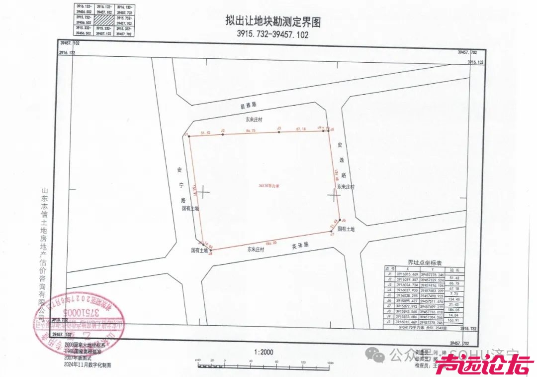 总占地约208亩，成交价价5.7亿！济宁市主城区5宗土地成功出让-16.jpg