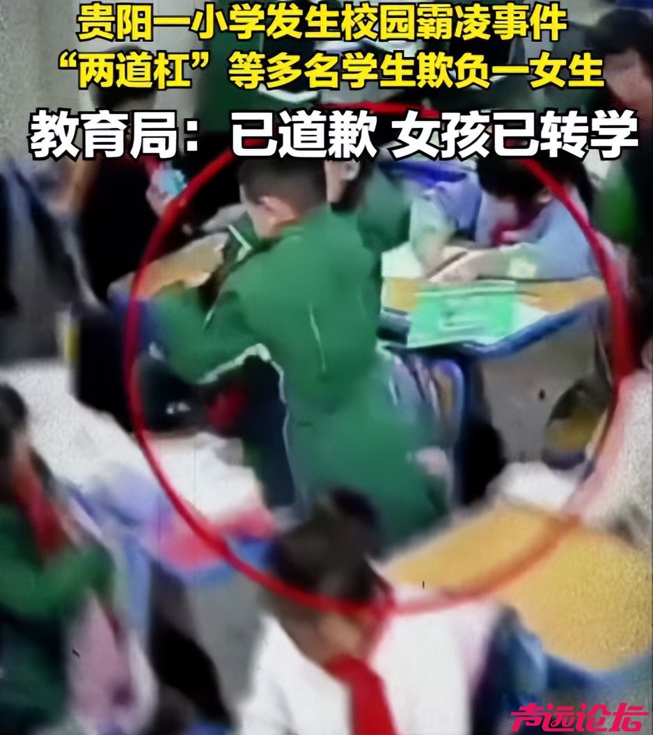 贵阳女孩霸凌事件后续：监控画面曝光，家长群义愤填膺问责，谁来守护校园安宁？-2.jpg