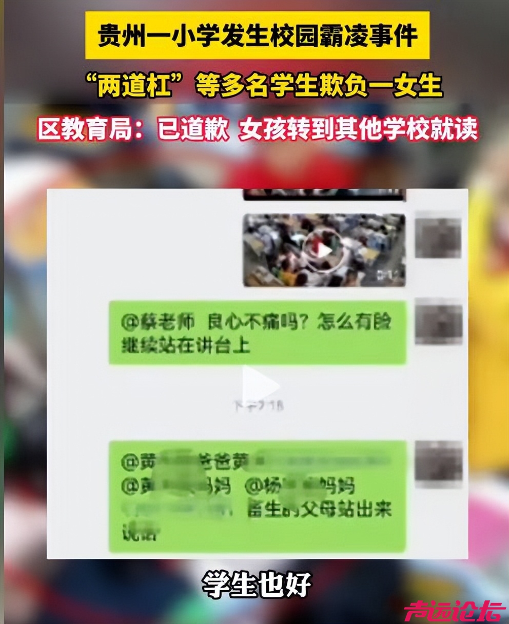 贵阳女孩霸凌事件后续：监控画面曝光，家长群义愤填膺问责，谁来守护校园安宁？-6.jpg