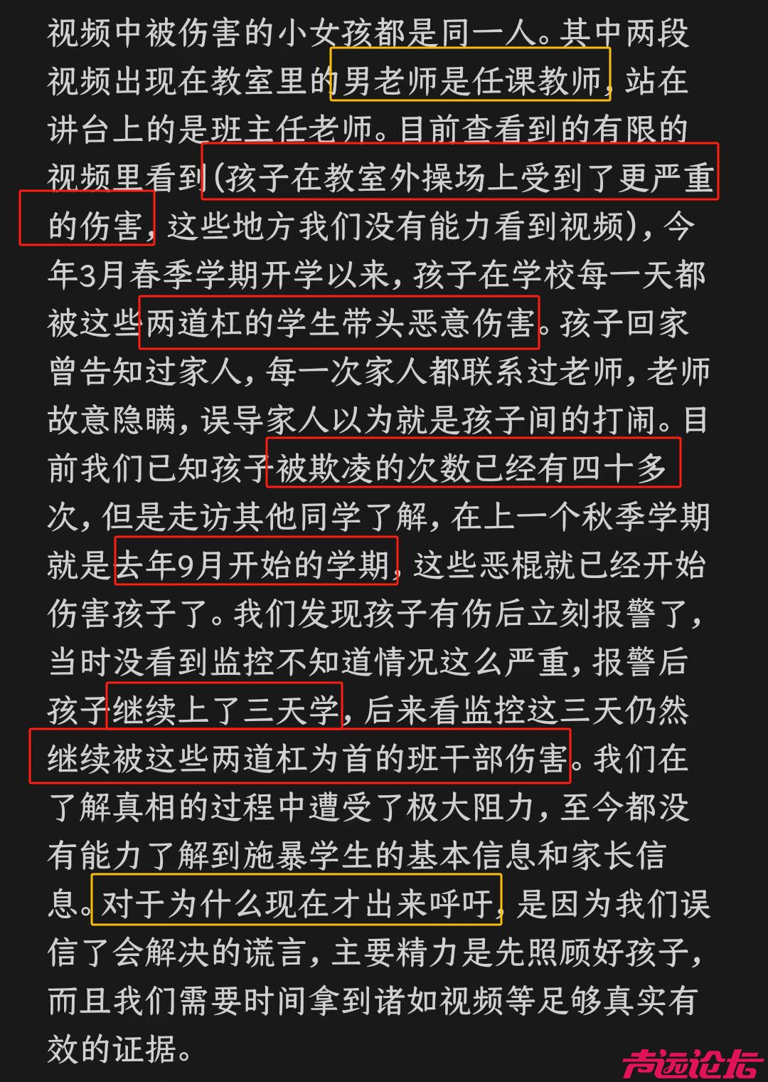 贵阳女孩霸凌事件后续：监控画面曝光，家长群义愤填膺问责，谁来守护校园安宁？-22.jpg