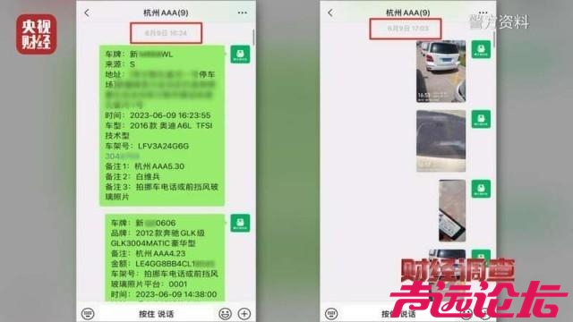 停车、点餐、订酒店……信息黑洞疯狂出卖个人隐私！起底黑色产业链-8.jpg