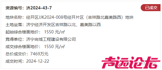 总占地约202亩，成交价3.7亿元！济宁市主城区6宗土地成功出让-28.jpg