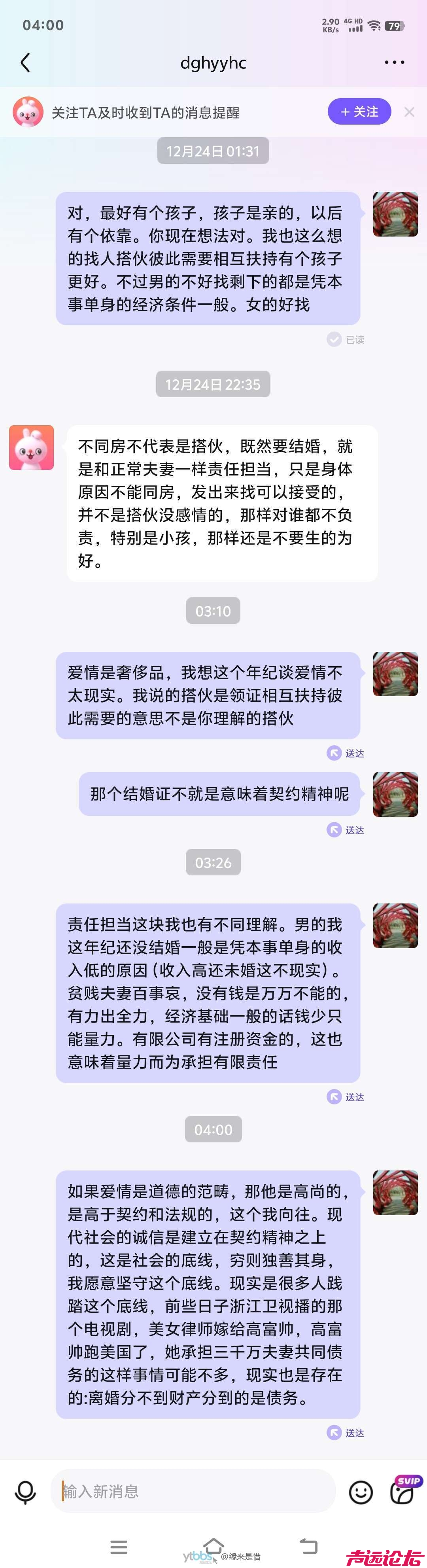 这样是找对象不？-2.jpg