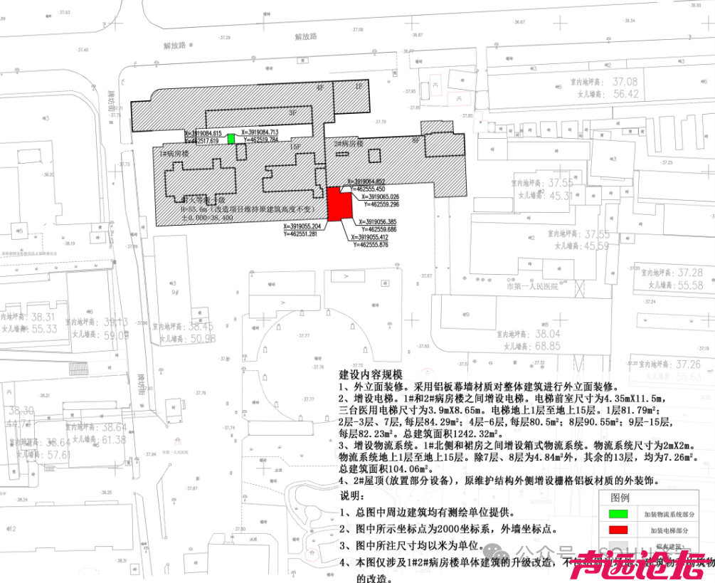 济宁市第一人民医院总院区改造提升工程(一期)项目获批-1.jpg