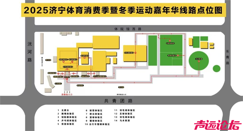 2025济宁体育消费季暨冬季运动嘉年华 震撼来袭！-5.jpg