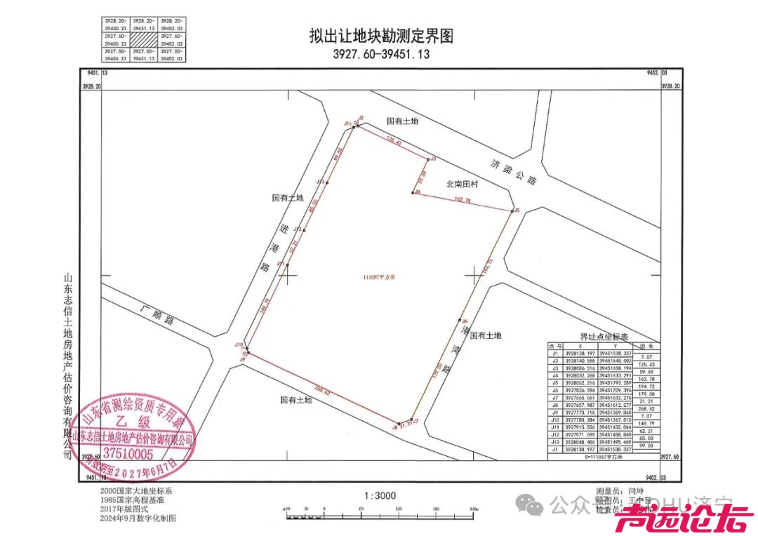 占地约405亩，成交价2.06亿元！济宁市任城区8宗土地成功出让-32.jpg